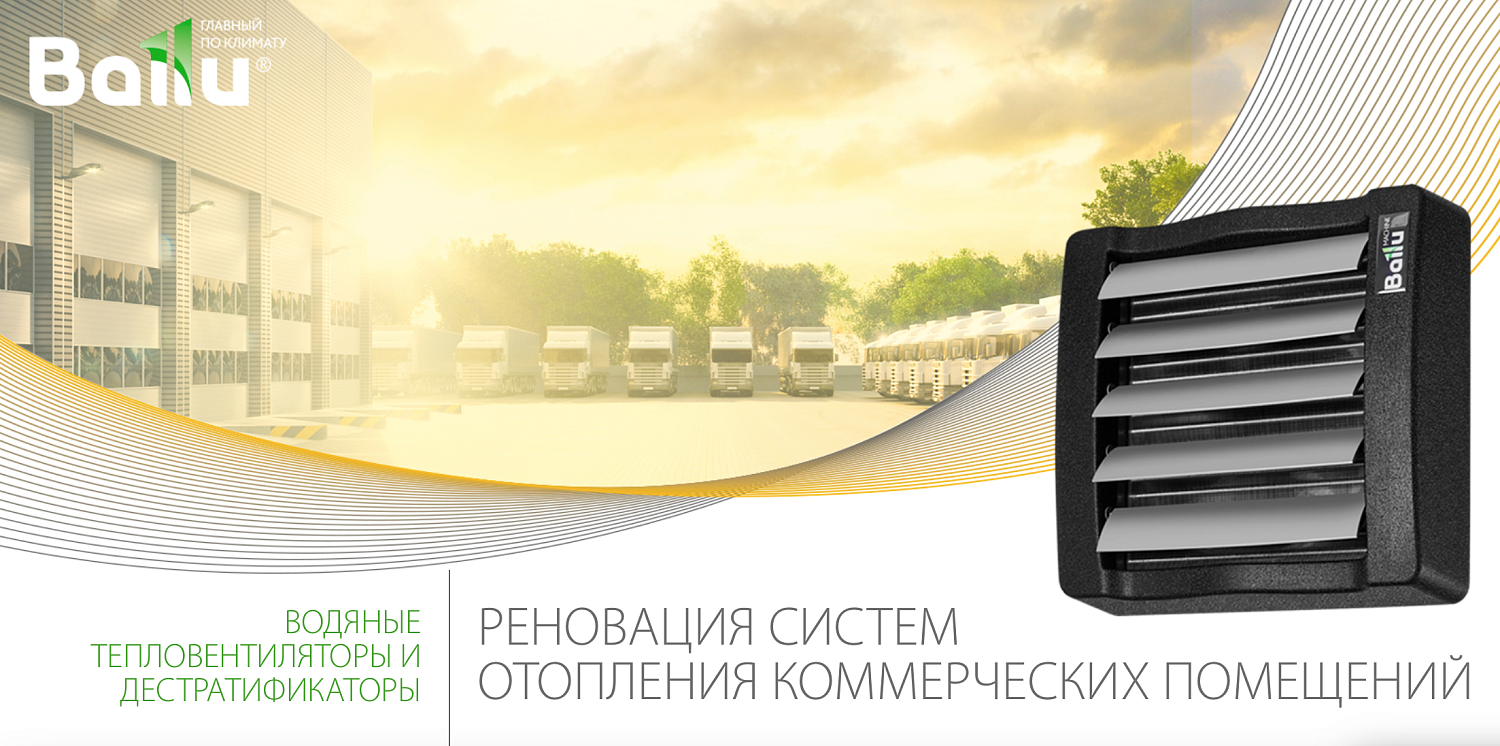 Тепловентилятор Ballu BHP-W3-25-LN